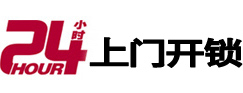 龙里开锁公司
